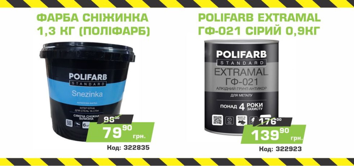 Баннер 'Вістамаркет' - 3