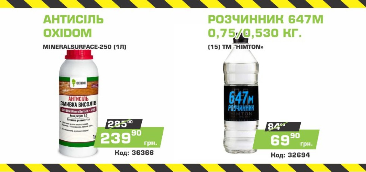 Баннер 'Вістамаркет' - 6