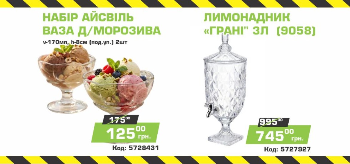 Баннер 'Вістамаркет' - 8