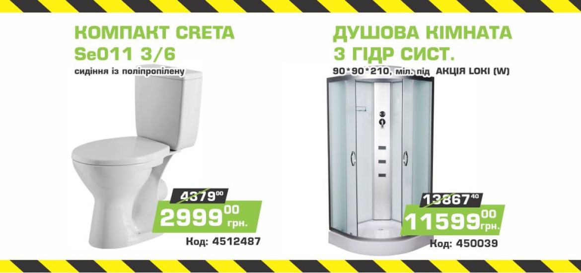 Баннер 'Вістамаркет' - 4