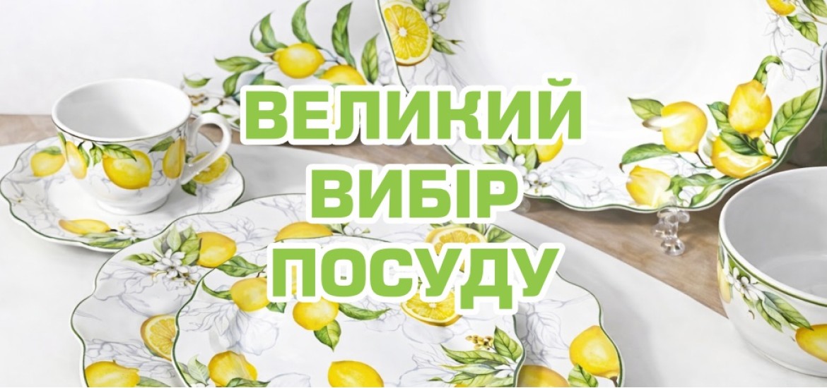 Баннер 'Вістамаркет' - 24