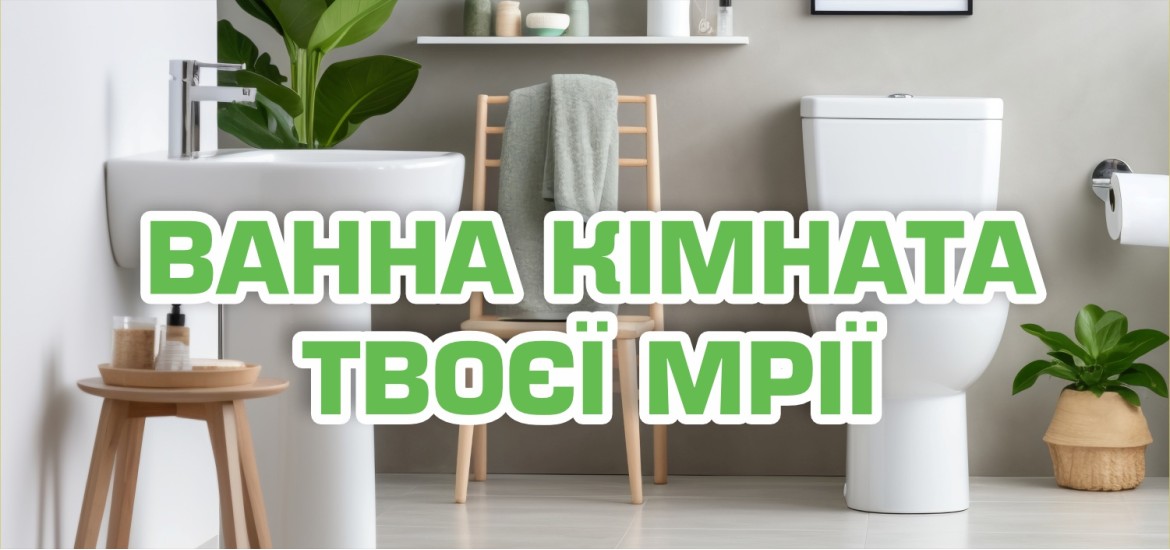 Баннер 'Вістамаркет' - 25