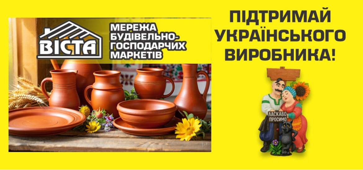 Баннер 'Вістамаркет' - 26