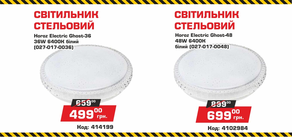 Баннер 'Вістамаркет' - 15