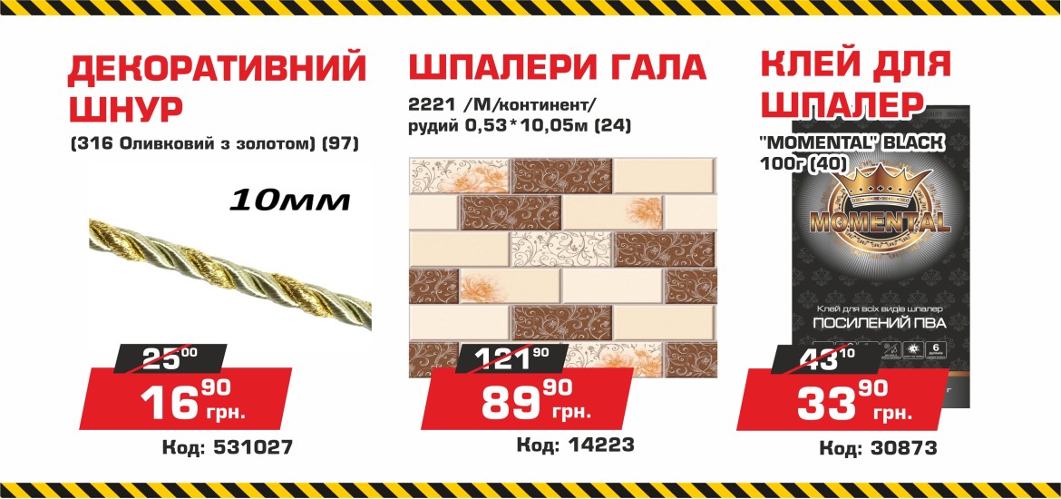 Баннер 'Вістамаркет' - 5