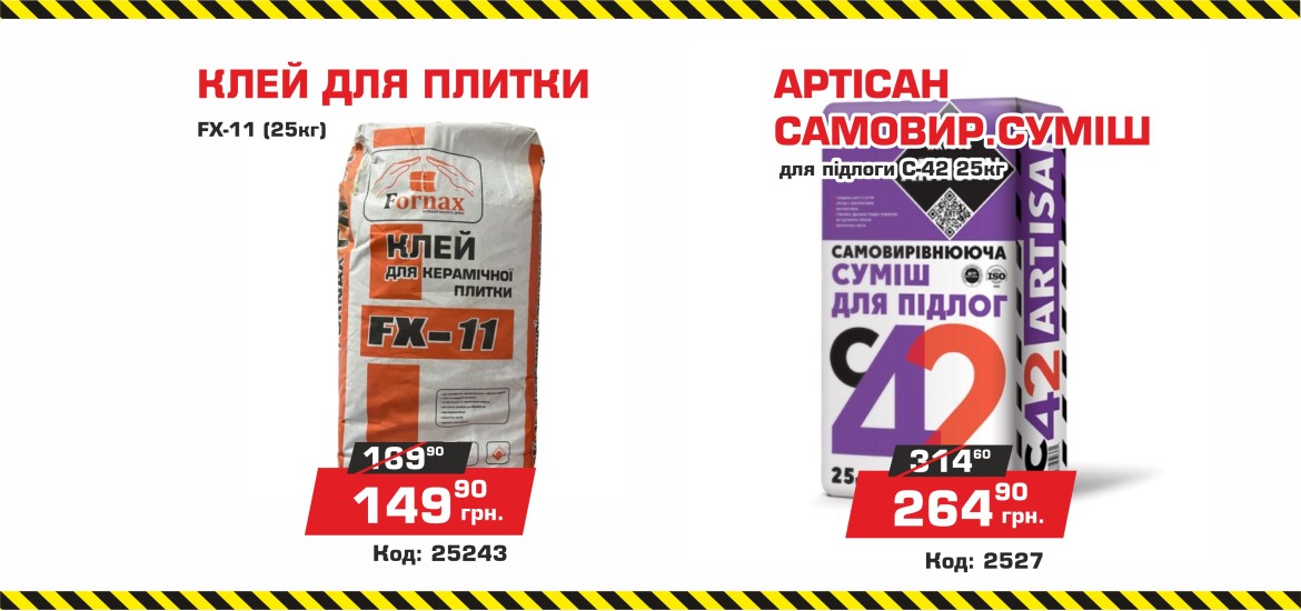 Баннер 'Вістамаркет' - 7