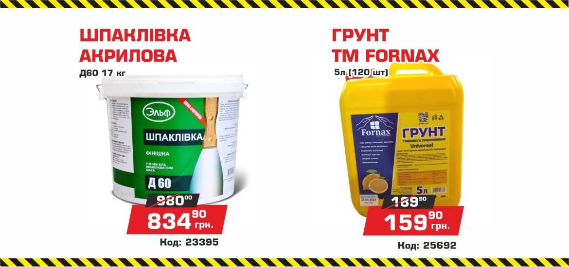 Баннер 'Вістамаркет' - 10