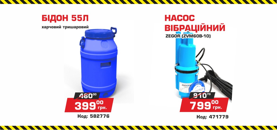 Баннер 'Вістамаркет' - 8