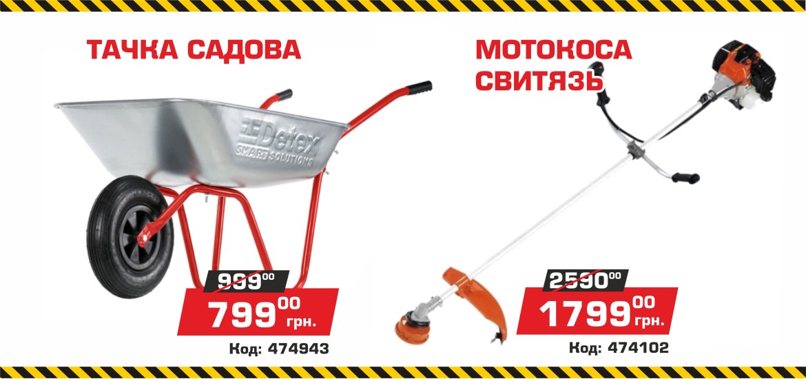 Баннер 'Вістамаркет' - 6