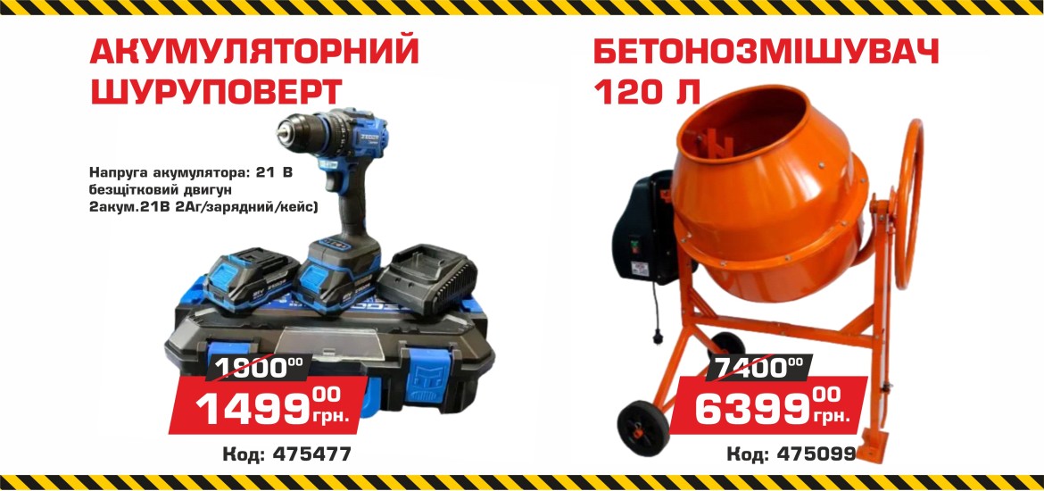 Баннер 'Вістамаркет' - 2