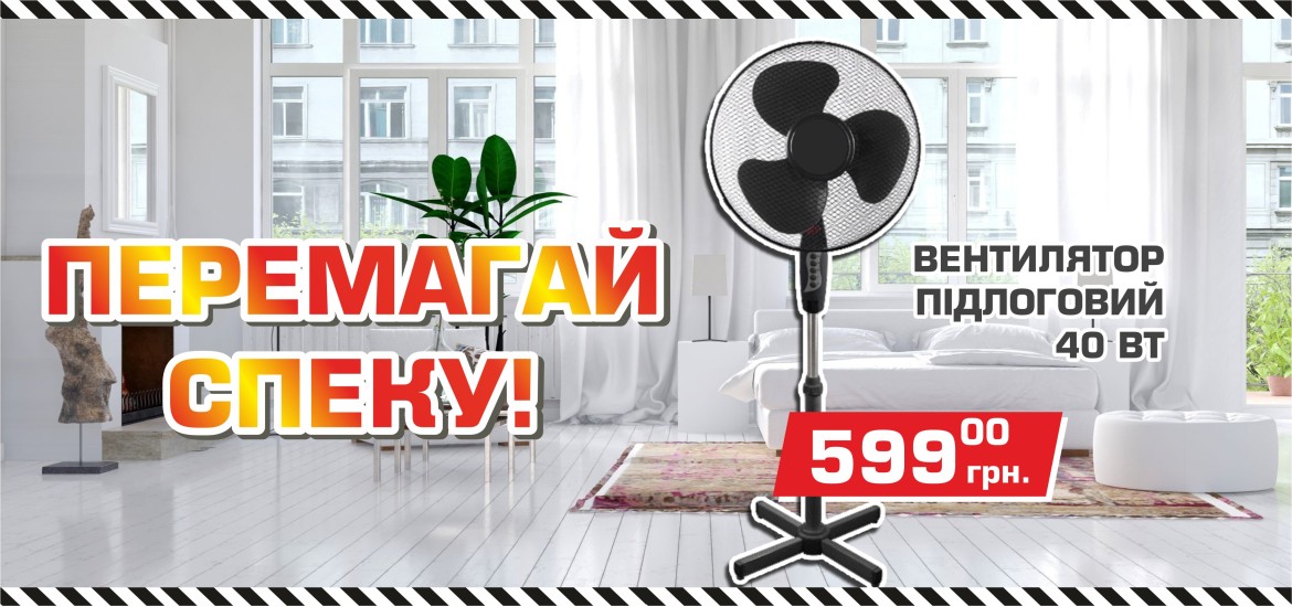 Баннер 'Вістамаркет' - 0