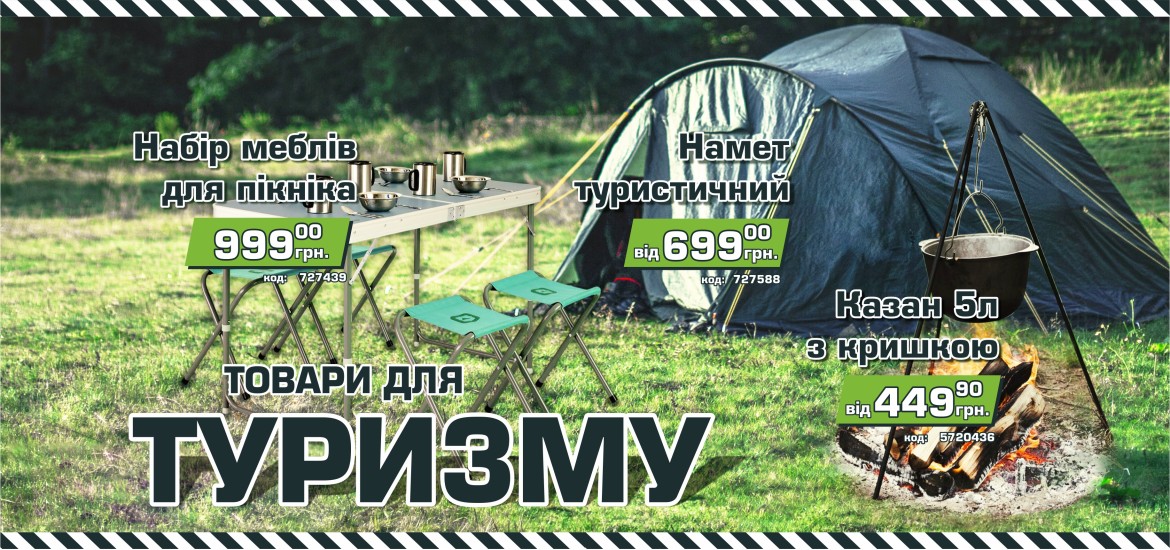 Баннер 'Вістамаркет' - 1