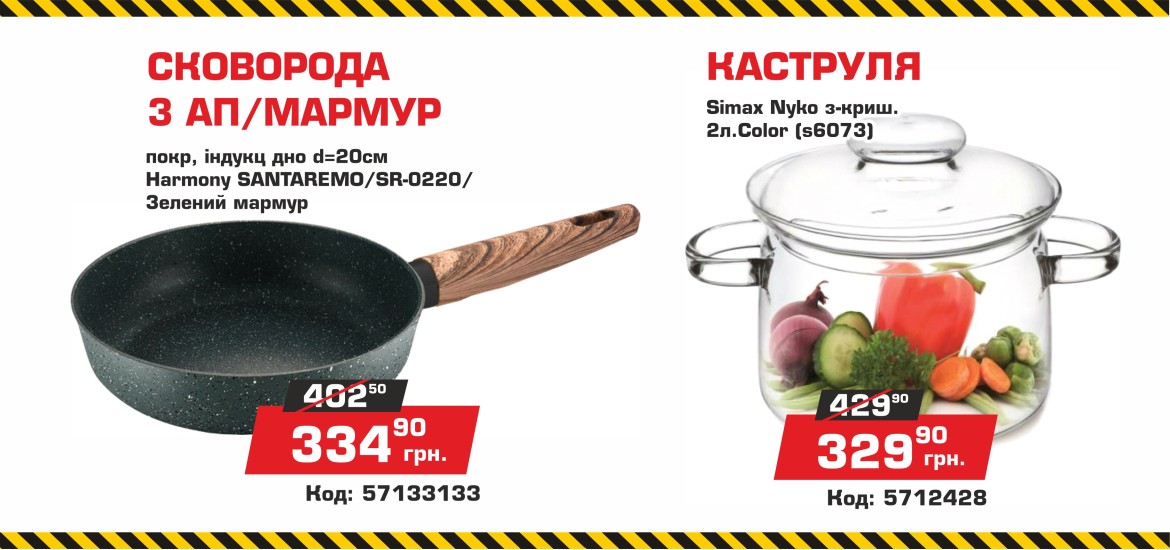 Баннер 'Вістамаркет' - 9