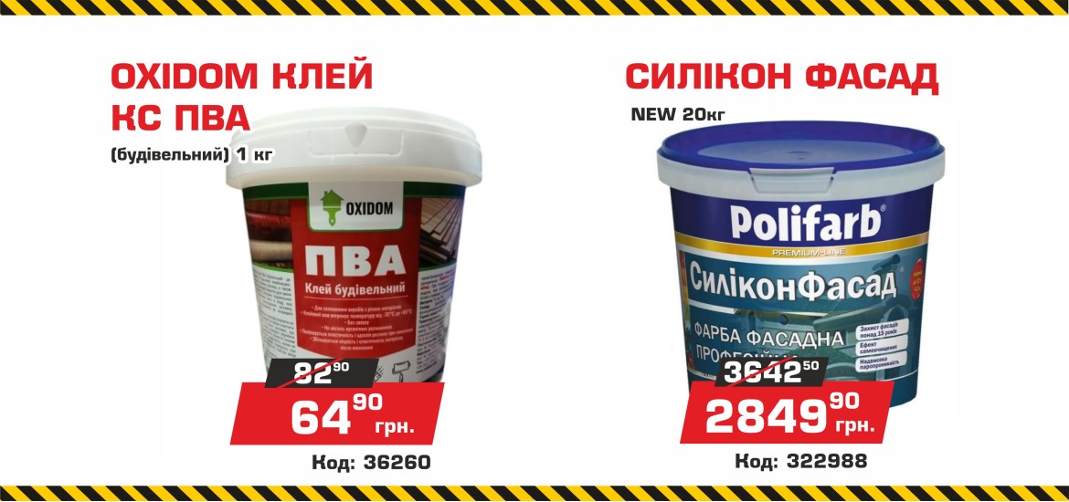 Баннер 'Вістамаркет' - 14