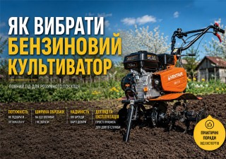 Як вибрати бензиновий культиватор