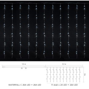 Гирлянда внутренняя DELUX WATERFALL С 264LED 3х2m белый/прозрачный IP20 (90018004)
