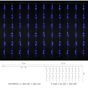 Гирлянда внутренняя DELUX WATERFALL С 264LED 3х2m синяя/прозрачная IP20 (90018005)
