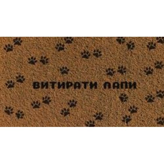 Килимок придверний Витирати лапи принт К602-41-1