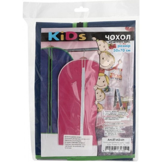Чехол для детской одежды Kids розовый 50*70 см 57-KD-02-RO