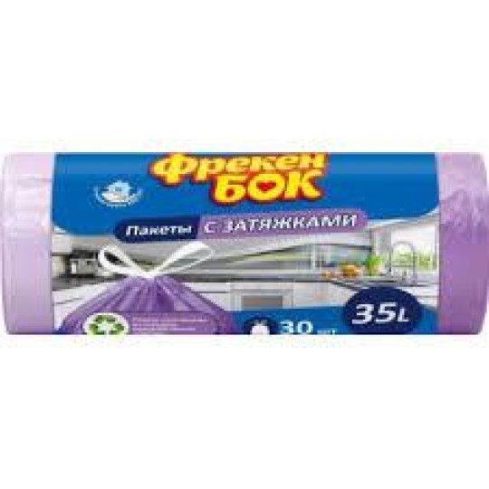 Пакет для мусора полипропиленовый ФБ с затяжками СТАНДАРТ фиолетовый 30 штук / 35 л
