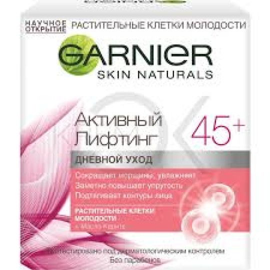 Скін Нечралз Активний Ліфтинг, денний крем проти зморшок від 45 років, 50 мл