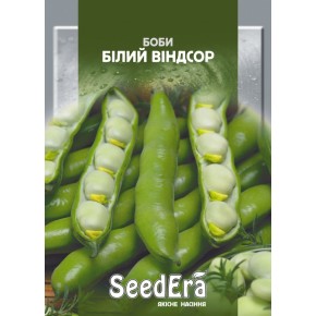 Семена бобы Белый Виндсор Seedera 10 штук