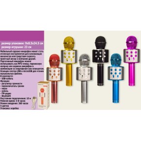 Мікрофон караоке ЮСБ зарядка, 6 кольорів, (M133)118006