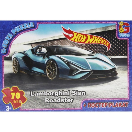 Пазли ТМ "G-Toys" із серії "Hot Wheels", 70 елементів FW742