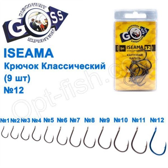 Гачок Goss Iseama Класичний (9шт) 10071 BN № 12 (34067)