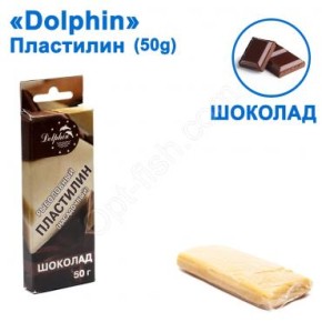 Пластилін Dolphin 50g Шоколад (20731)