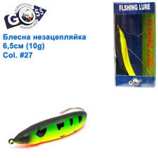 Блешня Goss незацепляйка WS-N-035-1 6,5 см 10g # 27 (28929)