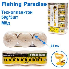 Технопланктон Fishing paradise 50g x 3шт (мед)