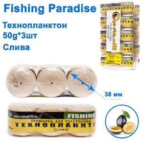 Технопланктон Fishing paradise 50g x 3шт (слива)