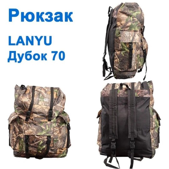 Рюкзак дубок Lanyu 70 * (92813)