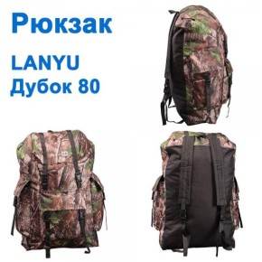 Рюкзак дубок Lanyu 80 * (92814)