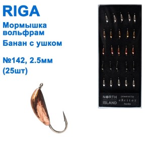 Блешня вольф. Riga 125025 банан з вушком №142 2,5мм (25шт) (92475)