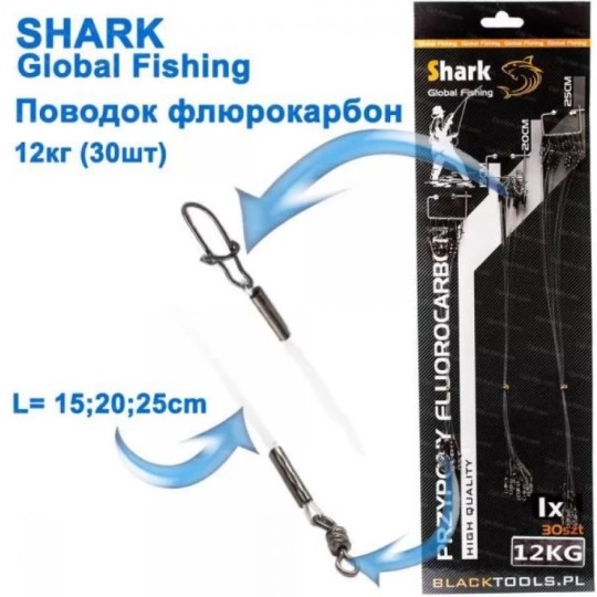 Поводок флюорокарбон Shark Global fishing (30 штук) 12кг*