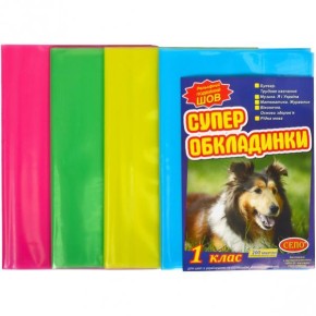 Обкладинки для підручників 1 клас, 200 мкр (200О1)