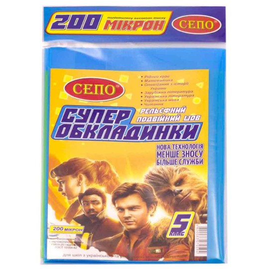 Обкладинки для підручників 5 клас, 200 мкр (200О5)