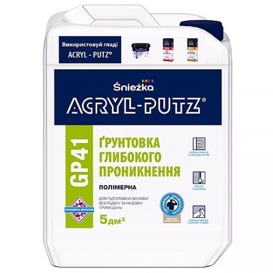 Грунтовка Снєжка Акріл-Путц GP41 полімерна, глибокого проникнення 1 дм3