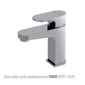 Змішувач для умивальник VIGO з донним клапаном CLICK-CLACK