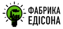 Фабрика Эдисона